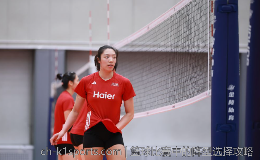 篮球比赛中的阵型选择攻略