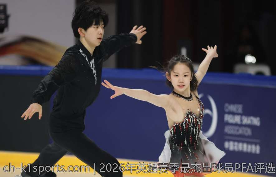 2026年英超赛季最杰出球员PFA评选解析
