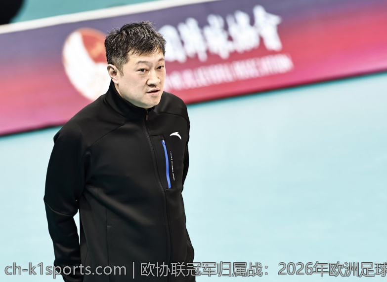 欧协联冠军归属战：2026年欧洲足球高潮不断