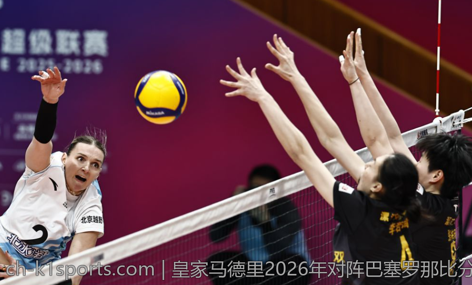 皇家马德里2026年对阵巴塞罗那比分最新预测