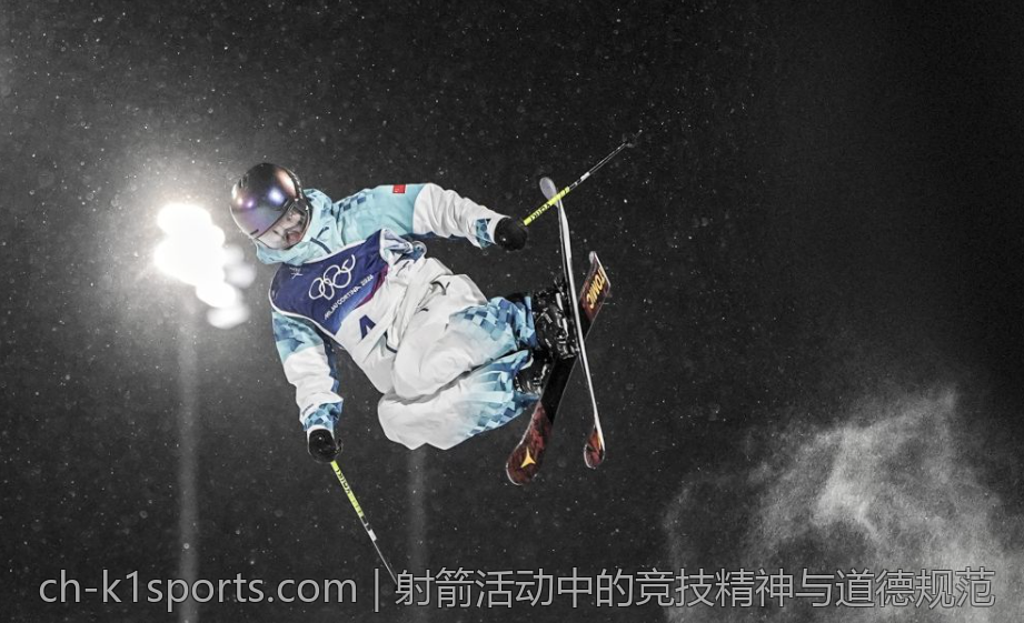 射箭活动中的竞技精神与道德规范
