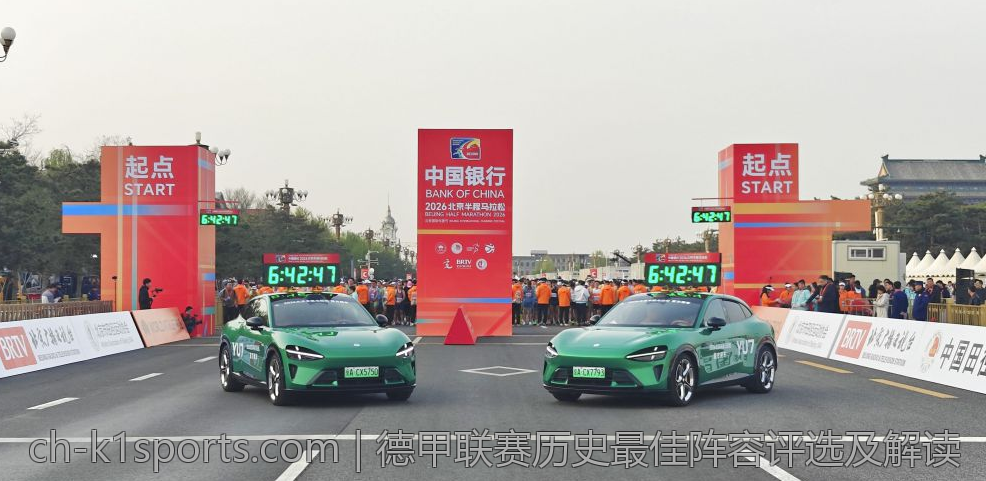 德甲联赛历史最佳阵容评选及解读