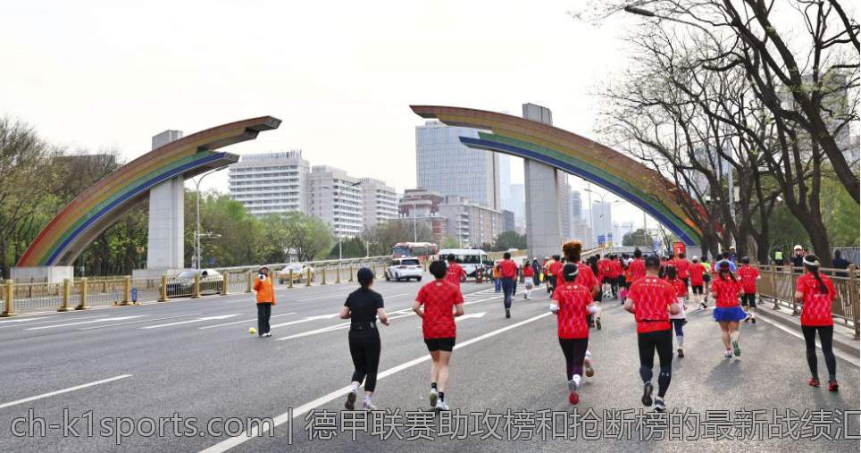 德甲联赛助攻榜和抢断榜的最新战绩汇总与分析