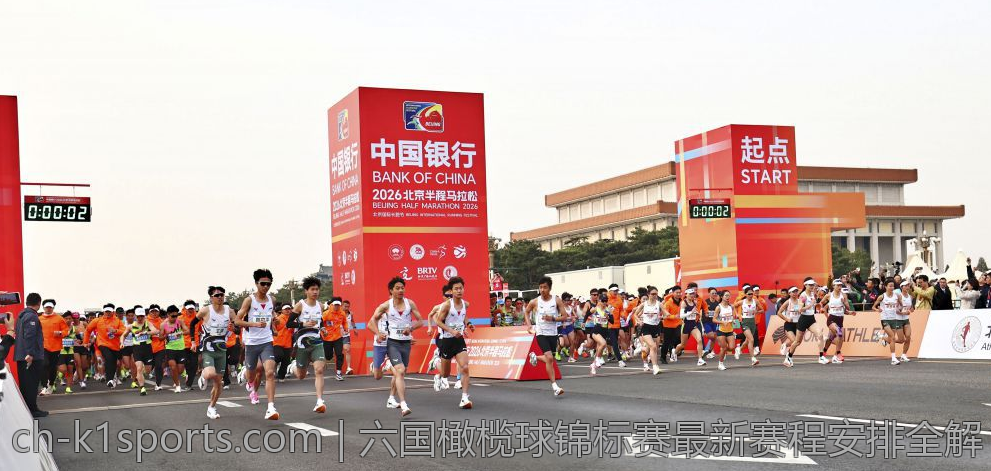 六国橄榄球锦标赛最新赛程安排全解