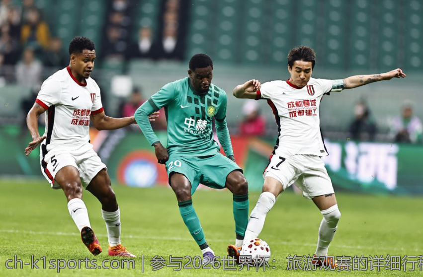 参与2026世界杯：旅游观赛的详细行程规划与建议
