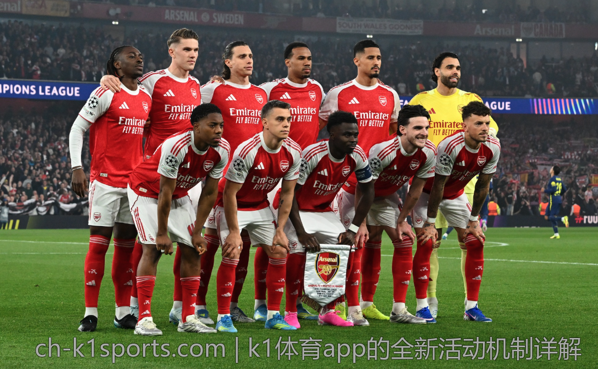 k1体育app的全新活动机制详解